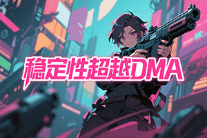 无畏契约辅助功能展示缩略图